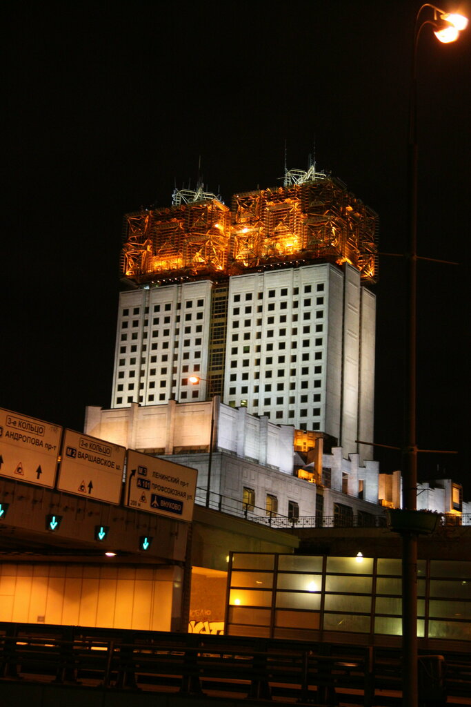 Research institute Russian Academy of Sciences, Department of Nuclear Physics, Moscow, photo