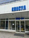 Блок Долг (Karla Libknekhta Street, 22), servicios legales