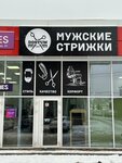 Dostum (улица Байрам, 1А), barber shop