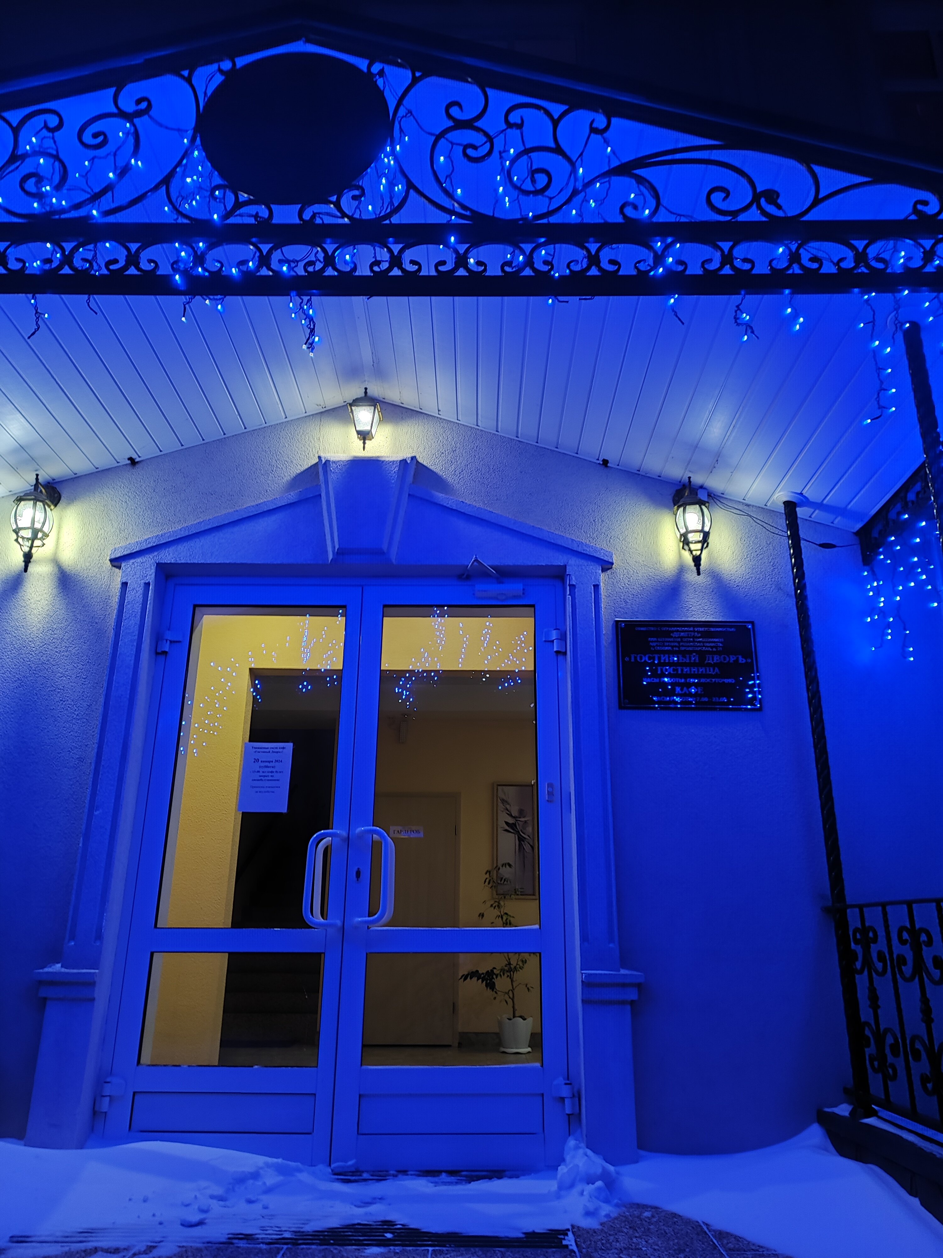 Фото Гостиный Дворъ