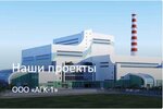 Avr Technology (Dubninskaya Street, 75с1А), sistemas de seguridad y protección
