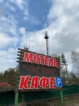 Chas pik (Tolyatti, M-5 Ural, 977-y kilometr, 3), hotel