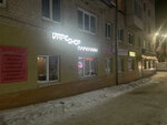 Парилкин (ulitsa Kirova, 2), tienda de vapeo