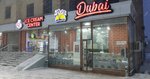 Dubai ice cream (Karshi, Emir Timur Street, 36), ice cream
