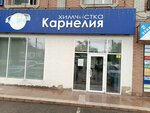 Пара (Burovaya ulitsa, 20), dry cleaning