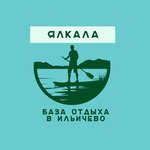 Ялкала