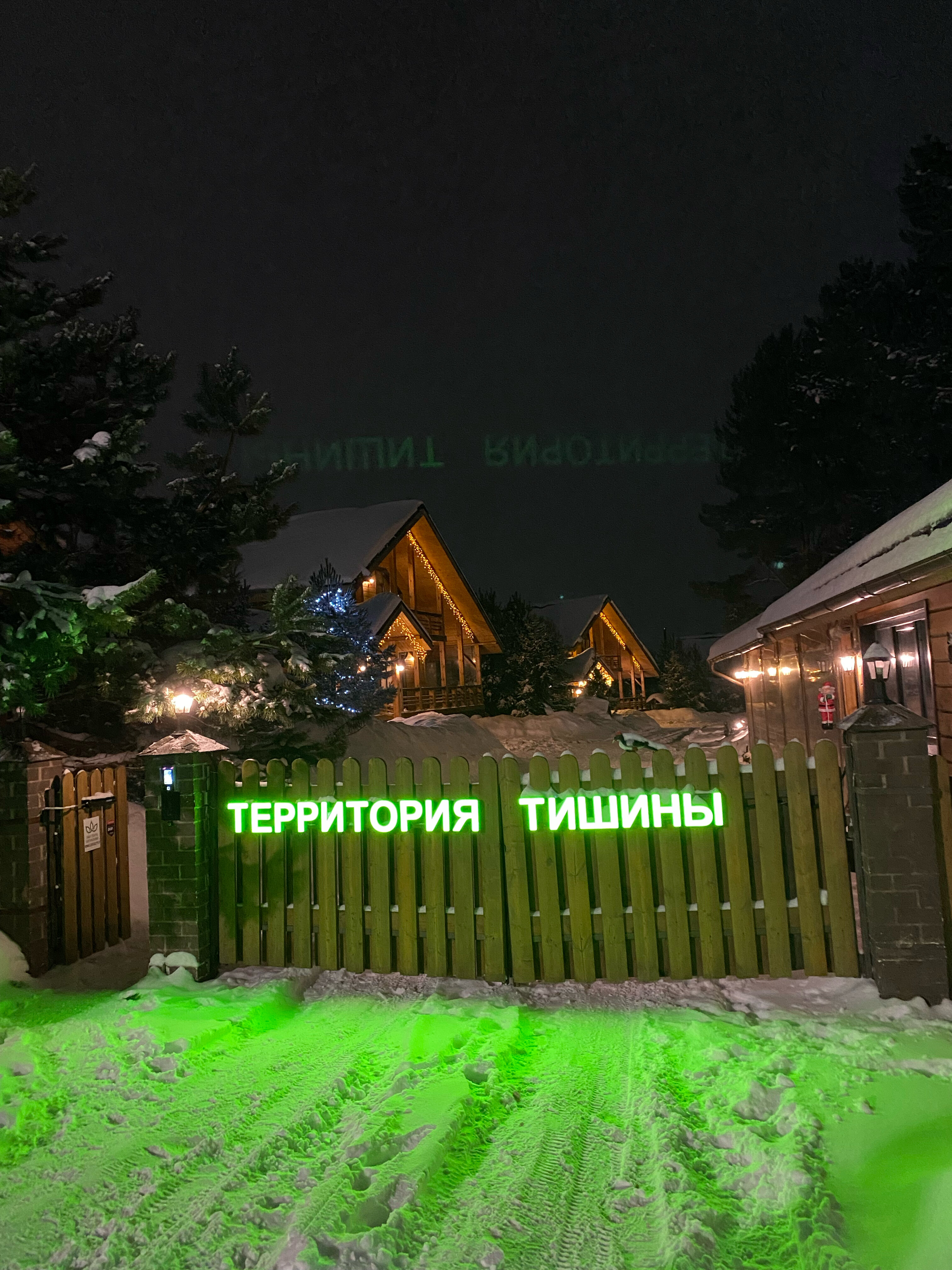 Фото Экопарк Богослово