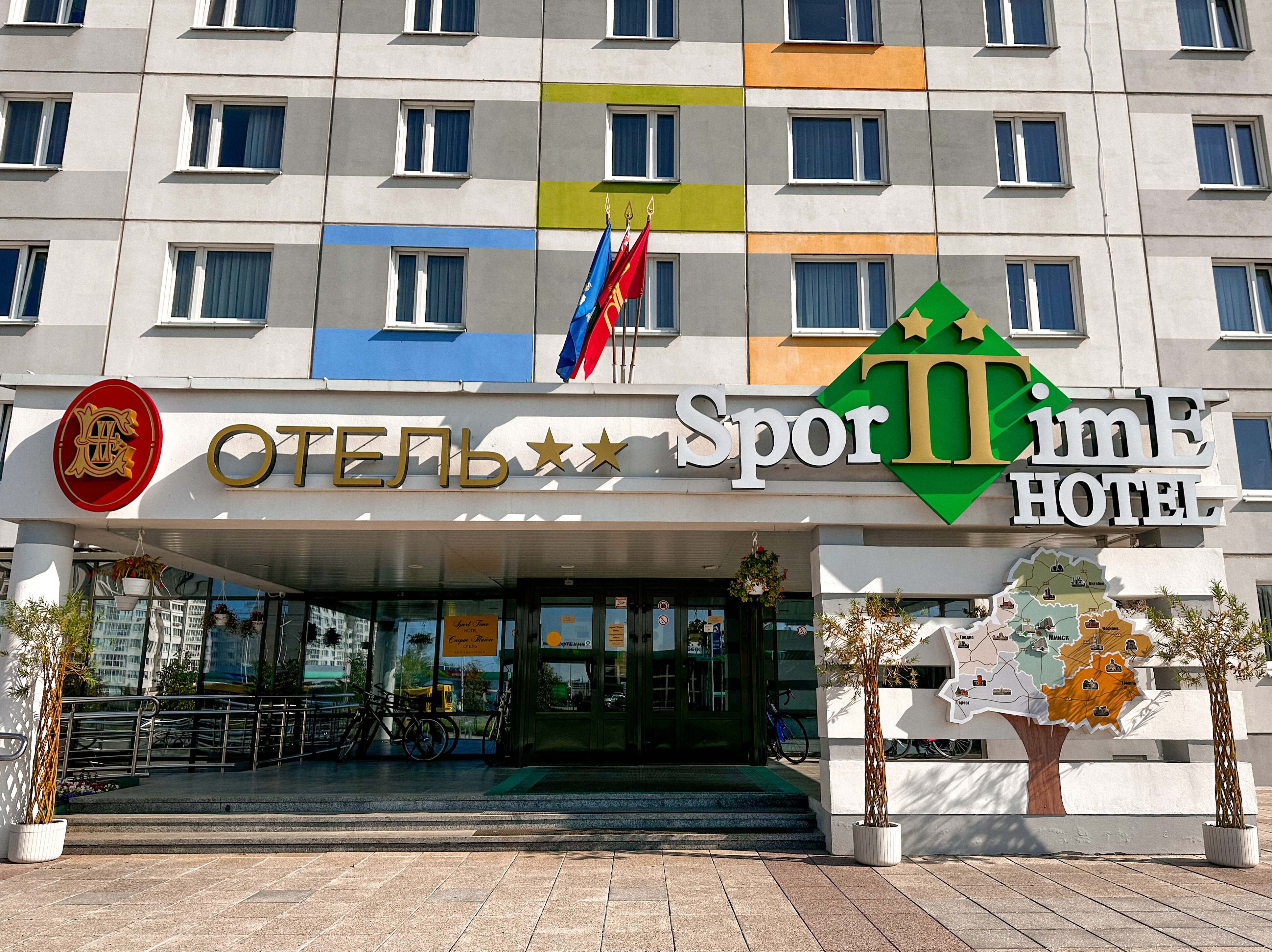 Фото Sport Time Hotel