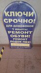 Степ-сервис (prospekt Truda, 30), metal items repair