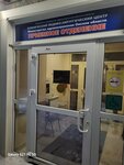 Клинический медико-хирургический центр, Приемное отделение (ulitsa Bulatova, 105), hospital