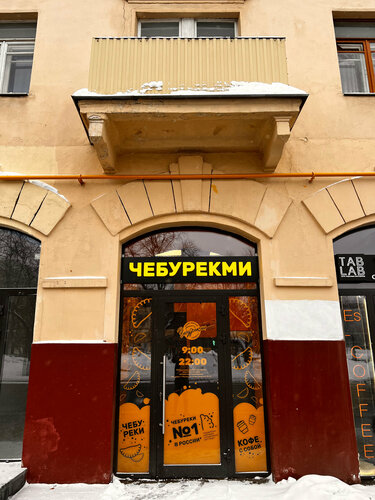 Чебурекми большая покровская ул 14 фото ЧебурекМи, быстрое питание, Липецк, улица Жуковского Яндекс Карты