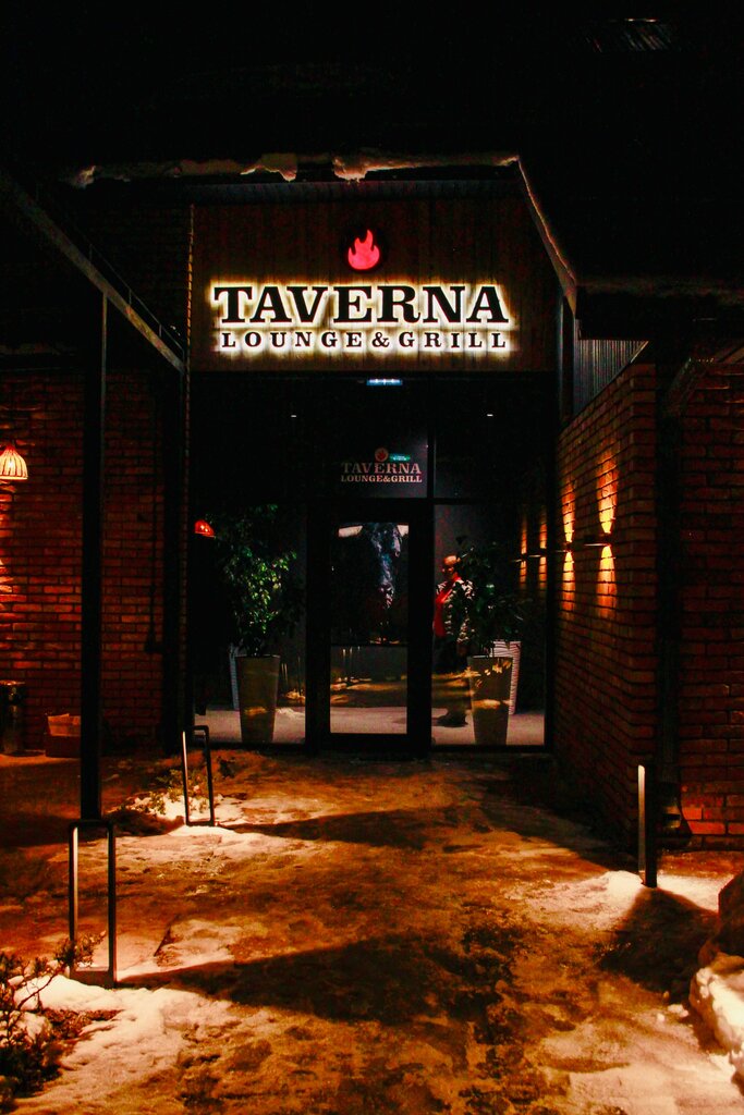 Мейрамхана Taverna Lounge & Grill, Талғар, фото