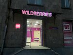 Wildberries (Movses Khorenatsi Street, 2), point of delivery