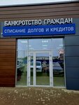 Business-Urist (ulitsa Podvoyskogo, 52), legal services