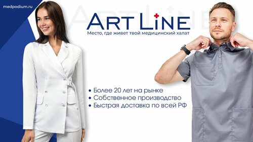 Спецодежда ArtLine, Москва, фото