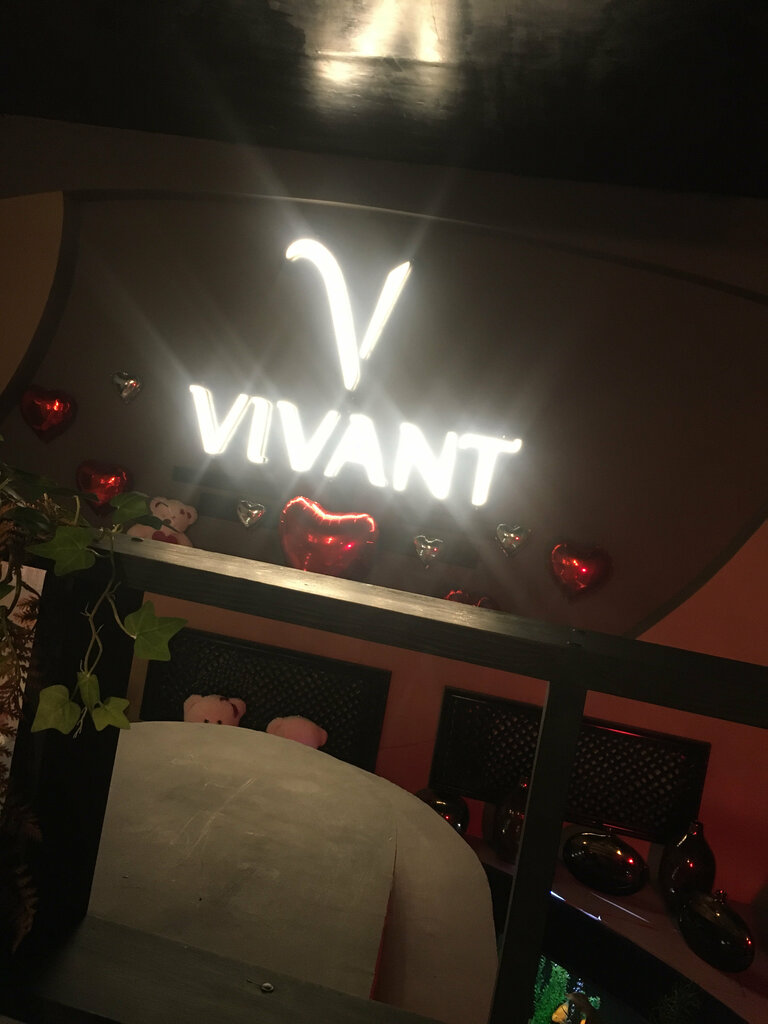 Ресторан Vivant МАУ "Агентство социально-экономического развития"
