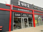 11 Barbershop (Kommunisticheskaya ulitsa, 127), barber shop