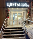 Magic Flowers (A.G. Stakhanova Street, 44), flower shop