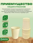 Успех (MKAD, 104th kilometre, 8Ас1), vajilla desechable
