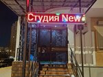 New York Studio (Lukinskaya Street, 18), photo studio