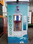 Родник у Дома (Kulakova Avenue, 144), water store