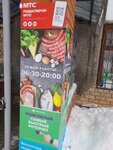 Авокадо (selo Barmino, ploshchad Pobedy, 3), grocery