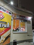 Станция Шаверма (Lenina Street, 96), comida rápida