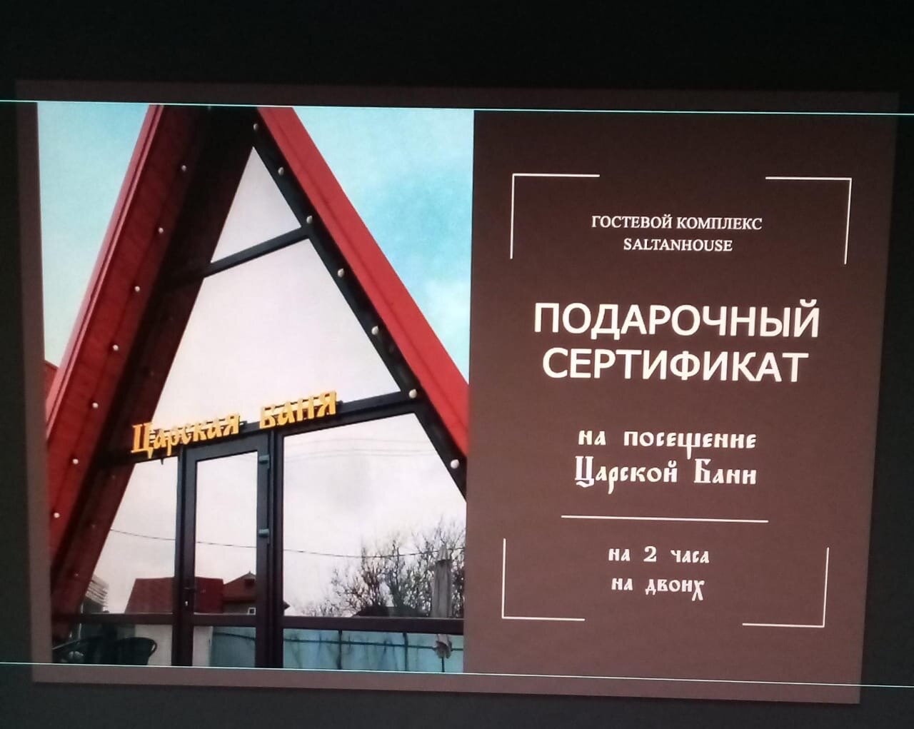 Фото Saltanhouse