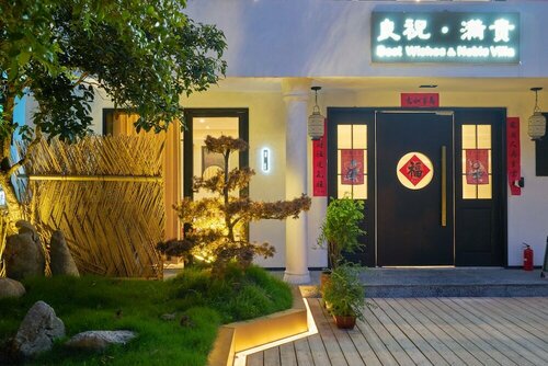 Гостиница Good wishes. Full Gui Mountain Residence в Ханчжоу
