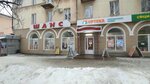 Treugolnik-vlg (Volgograd, Opolchenskaya Street, 11), stationery store