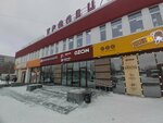 Dom-i-vanna (Volgogradskaya Street, 49А) ، متجر بيع أدوات معدنية