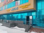 Azure (Сарайшық көшесі, 7), сыртқы киім дүкені  Астанада