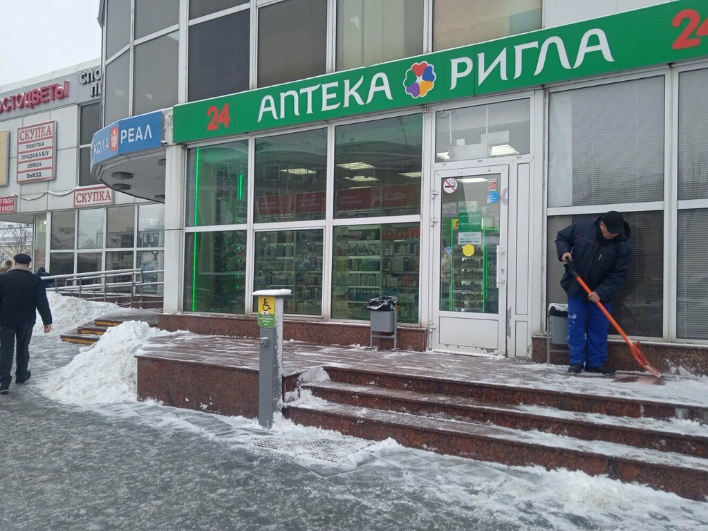 Pharmacy Rigla, Moscow, photo