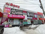Victoria love (Кузоватовская ул., 11Б), магазин одежды в Ульяновске
