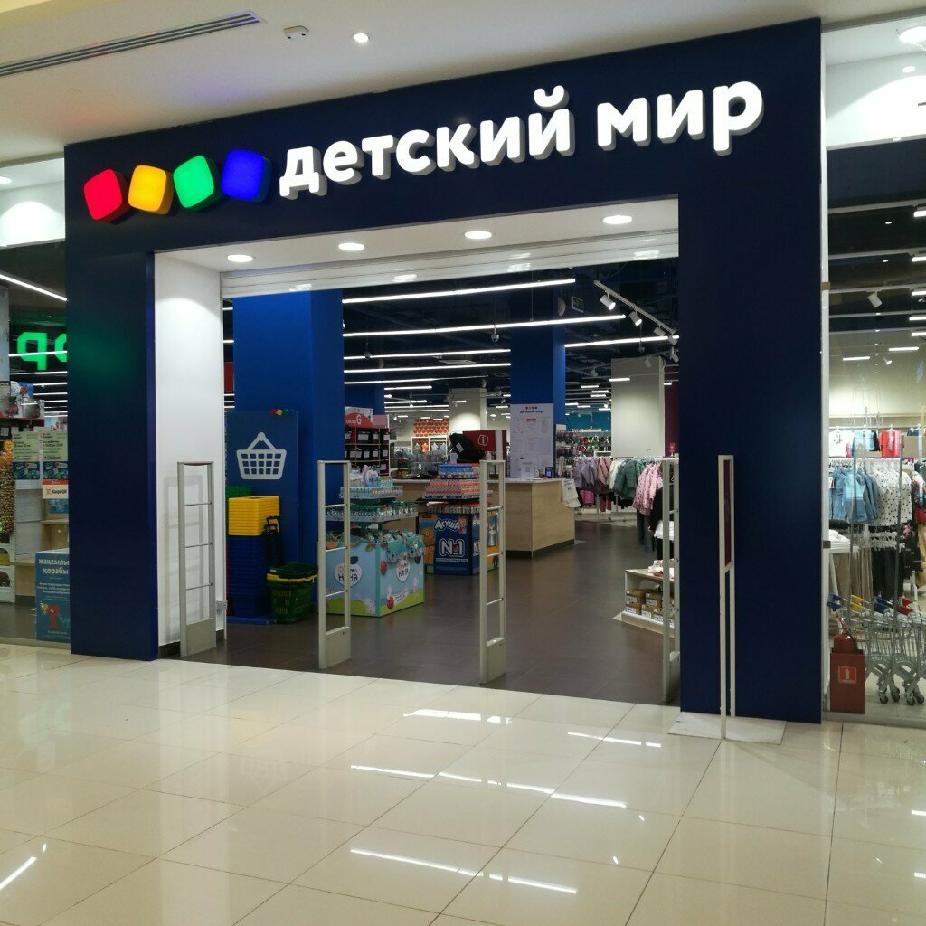 Панорама: Детский мир, детский магазин, Киевская ул., 2, Москва - Яндекс Карты