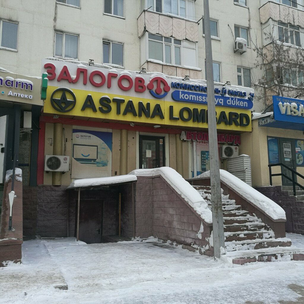 Thrift store Collateral, Astana, photo