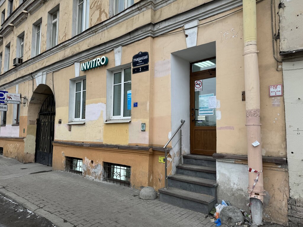 Medical laboratory INVITRO, Saint Petersburg, photo