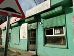 Тунец (Nutsubidze Plato 3rd Microdistrict, kvartalshi II, 15ა) ، مخبز