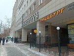 Светламед (Ekaterininskaya Street, 122), osteopathy