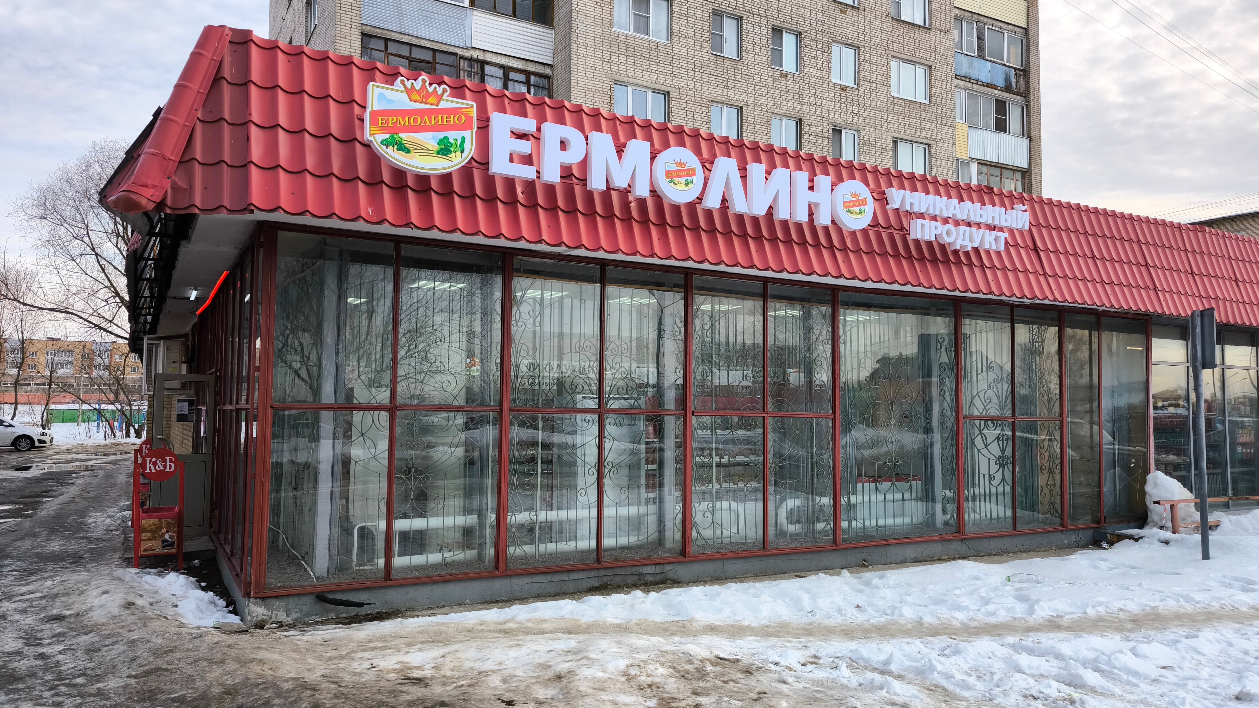 Продукты Ермолино, магазин продуктов, Юбилейная ул., 32В, Подольск - Яндекс Карт