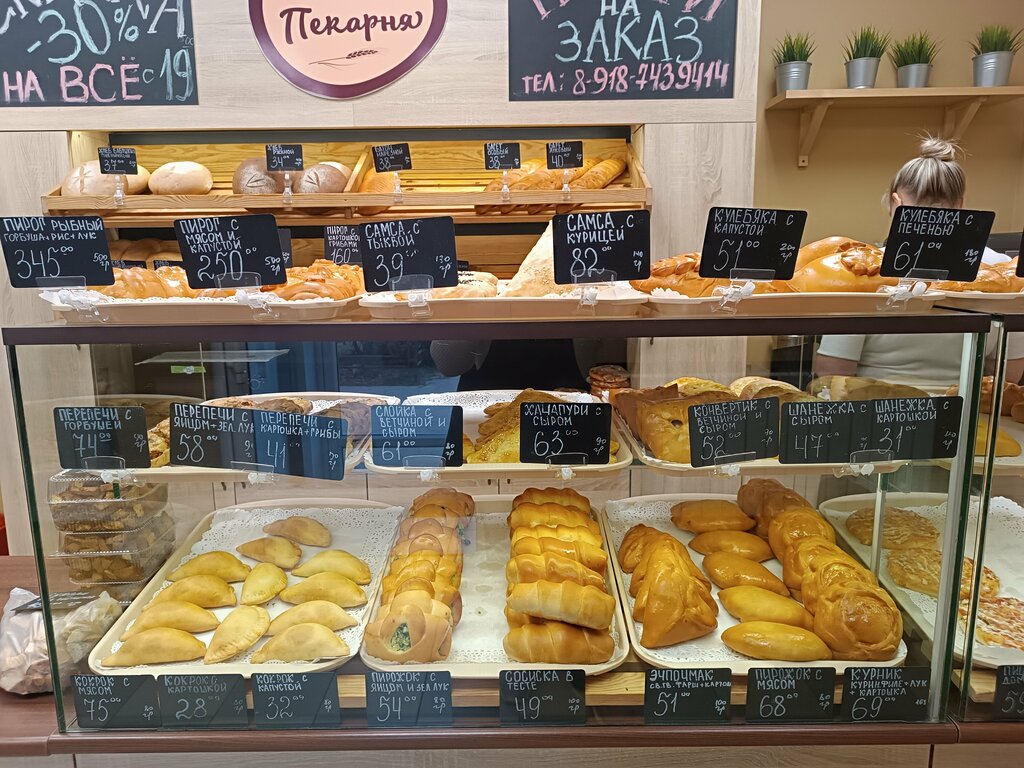 Cafetería Настоящая пекарня Невинномысск, , foto