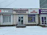 Кыштымский трикотаж (Bratev Kashirinykh Street, 107В) ، ملابس محبوكة