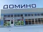 Кыштымский трикотаж (ulitsa Chernyshevskogo, 3) ، ملابس محبوكة