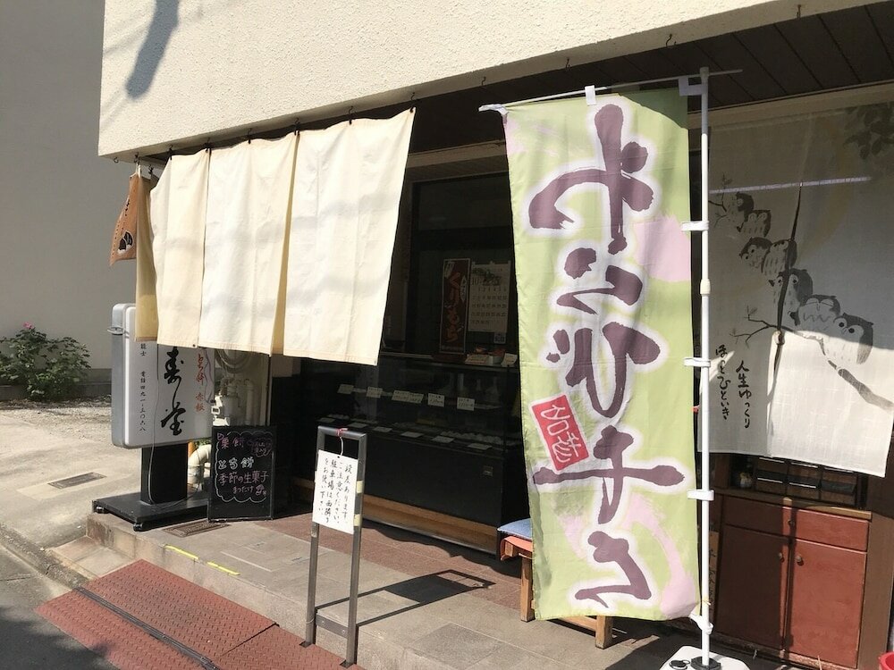 Фото Yamagata Kyomachi Hatago Kitayamaomiya