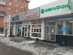 МегаФон (Krasnoarmeyskiy Avenue, 2), payment terminal
