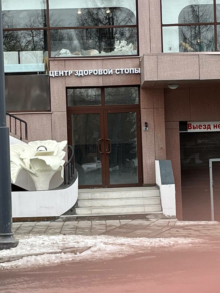 Podology Healthy Foot Center, Tyumen, photo