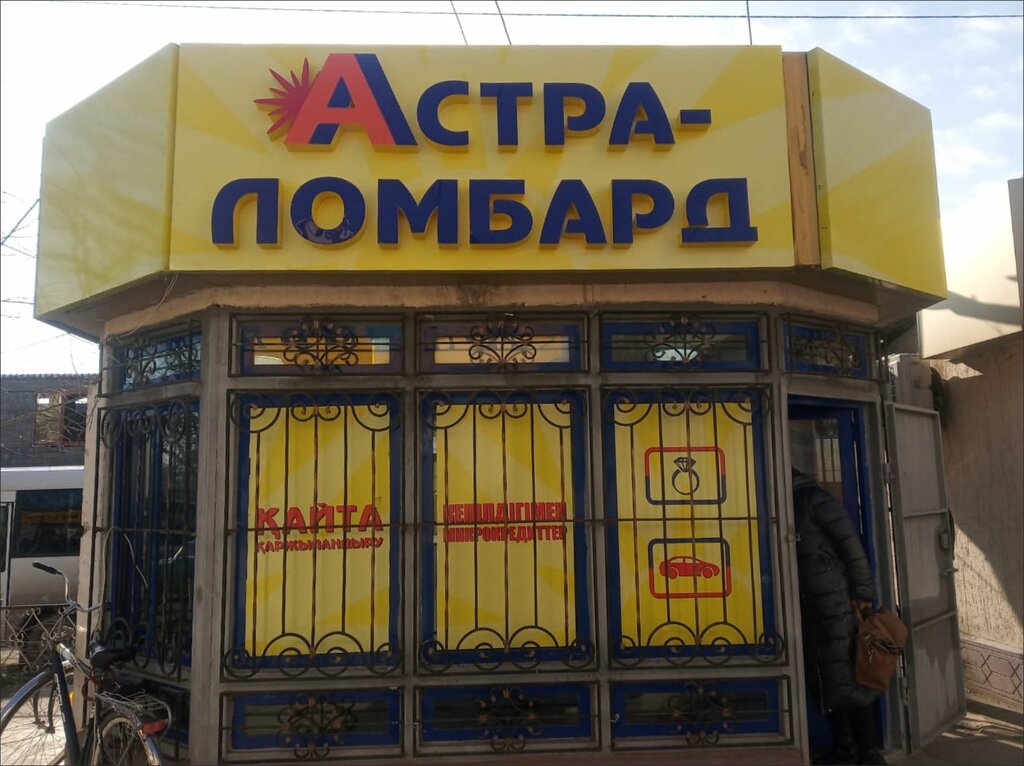 Pawnshop Astra-Lombard, Kentau, photo