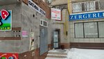 Newgene life (Abilkair khan Avenue, 61Б), wellness center