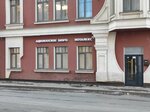 Forsage Security (Mira Street, 36) ، شركة أمن