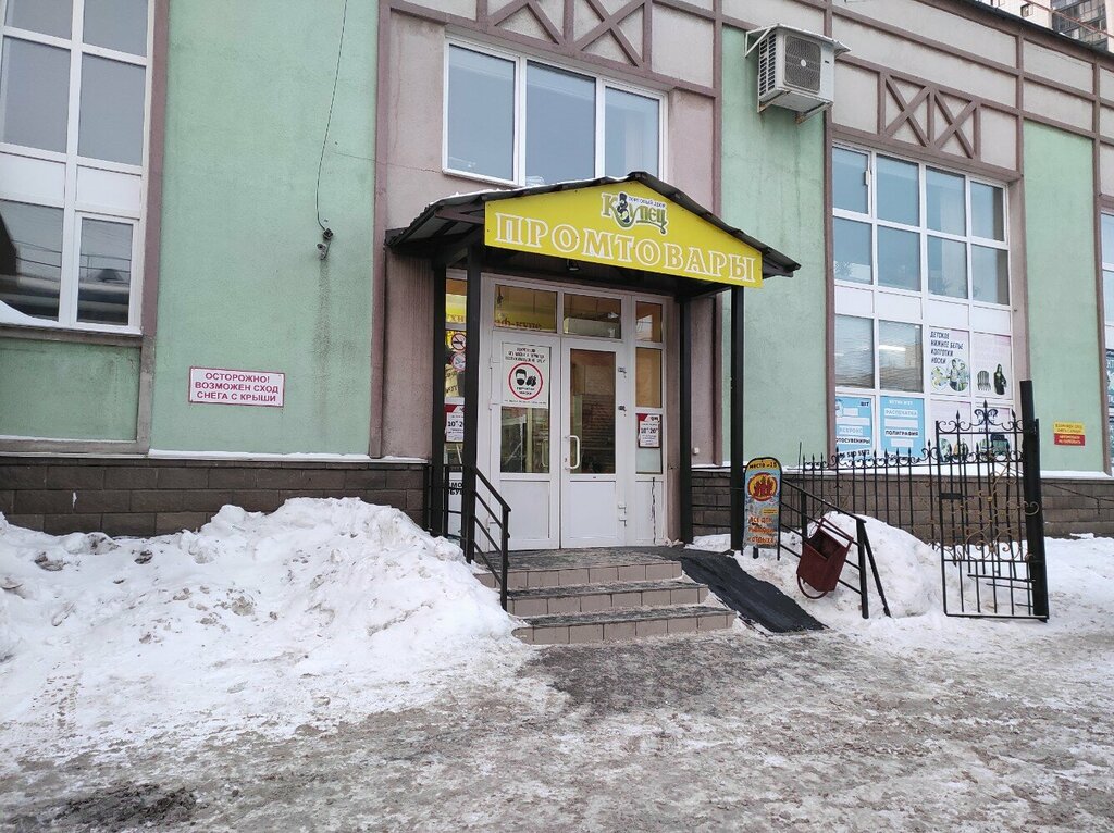 Ev üçün mallar Fix Price, Ufa, foto